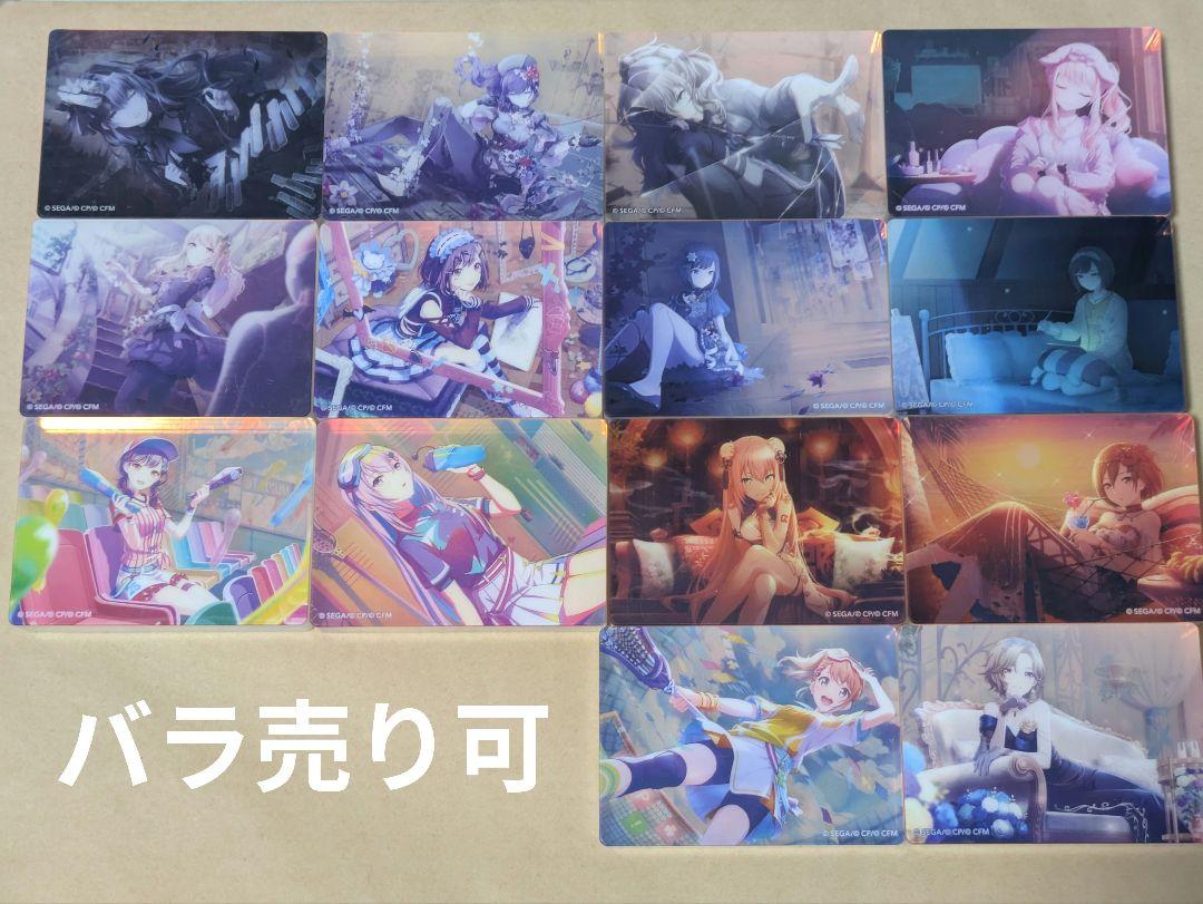 プロセカ プロジェクトセカイ ノーブルアート まとめ売り 47点