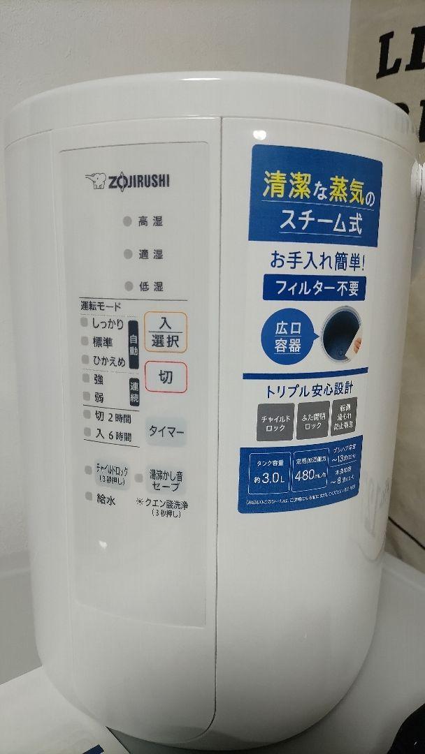 kuu　象印　ZOJIRUSHI EE-RS50-WA ホワイト　美品