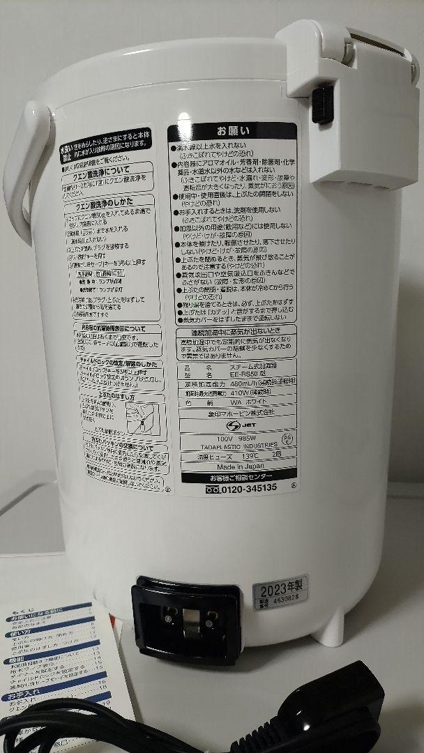 kuu　象印　ZOJIRUSHI EE-RS50-WA ホワイト　美品