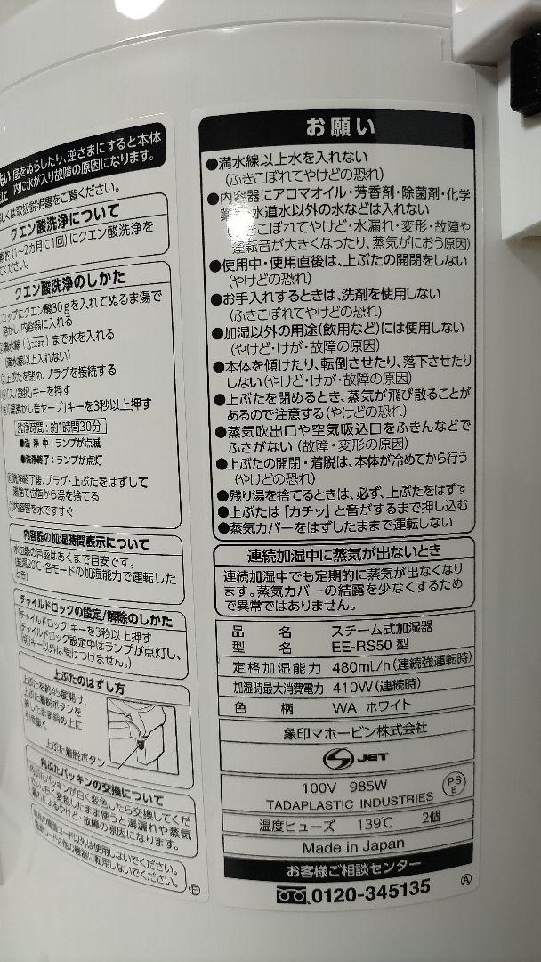 kuu　象印　ZOJIRUSHI EE-RS50-WA ホワイト　美品