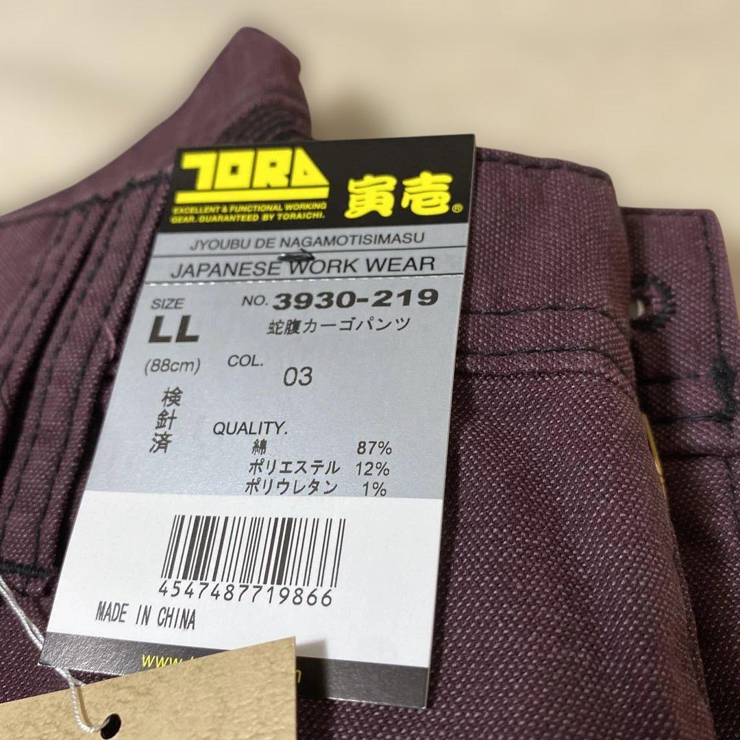 寅壱 蛇腹カーゴパンツ LL エンジ色 - メルカリ