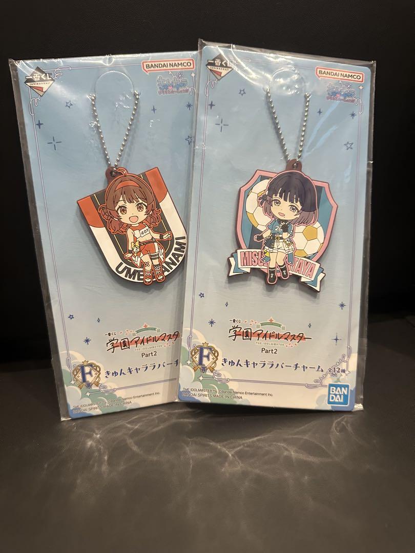 学マス 一番くじ F賞 きゅんキャララバーチャーム フル コンプリート セット 学マス 一番くじ F賞 きゅんキャララバーチャーム 花海佑芽 秦谷