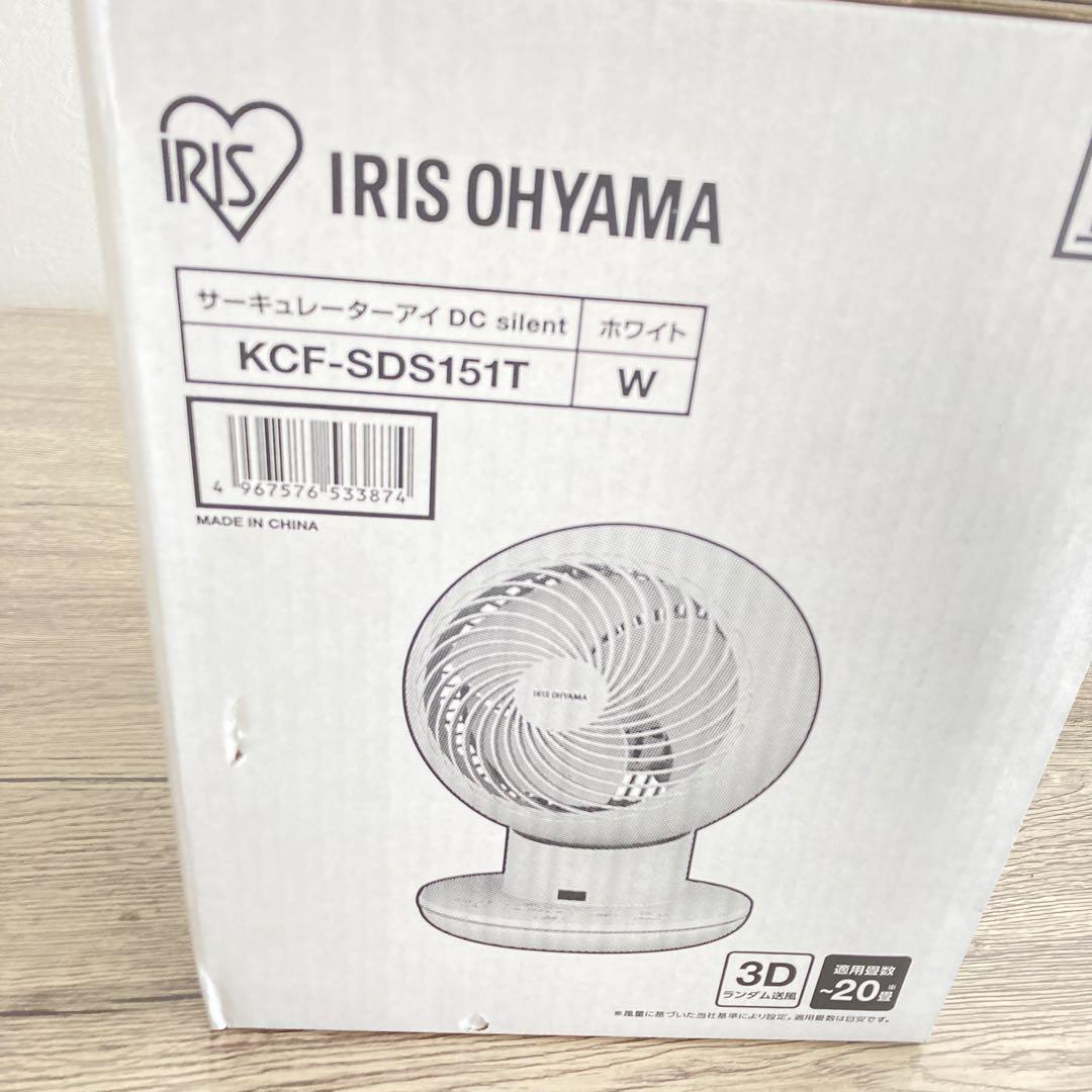 IRIS OHYAMA アイリスオーヤマ　サーキュレーター KCF-SD515T