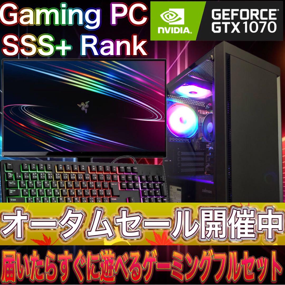 カスタムPCフルセット】快適動作SSS+ランク ゲーミングPC