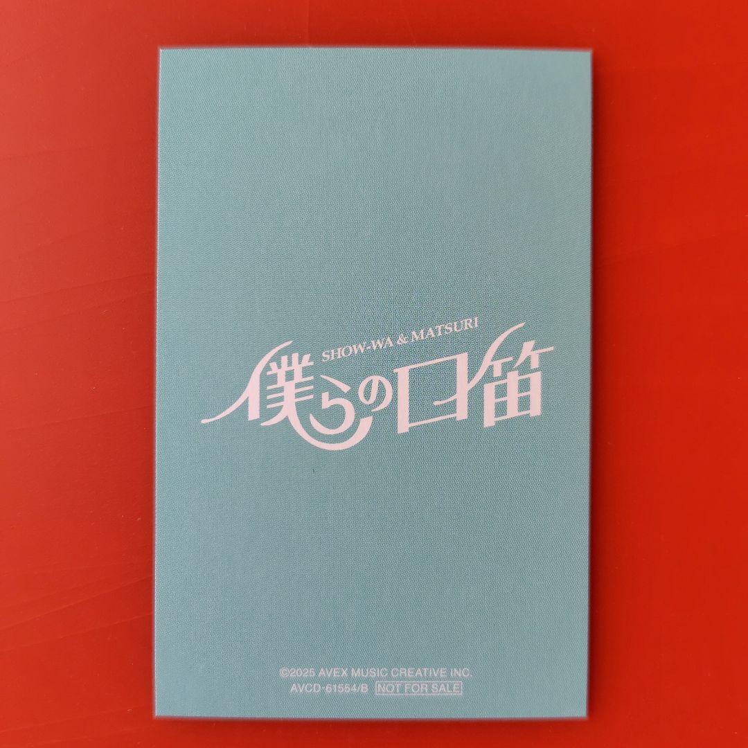 SHOW-WA 塩田将己 トレカ - メルカリ
