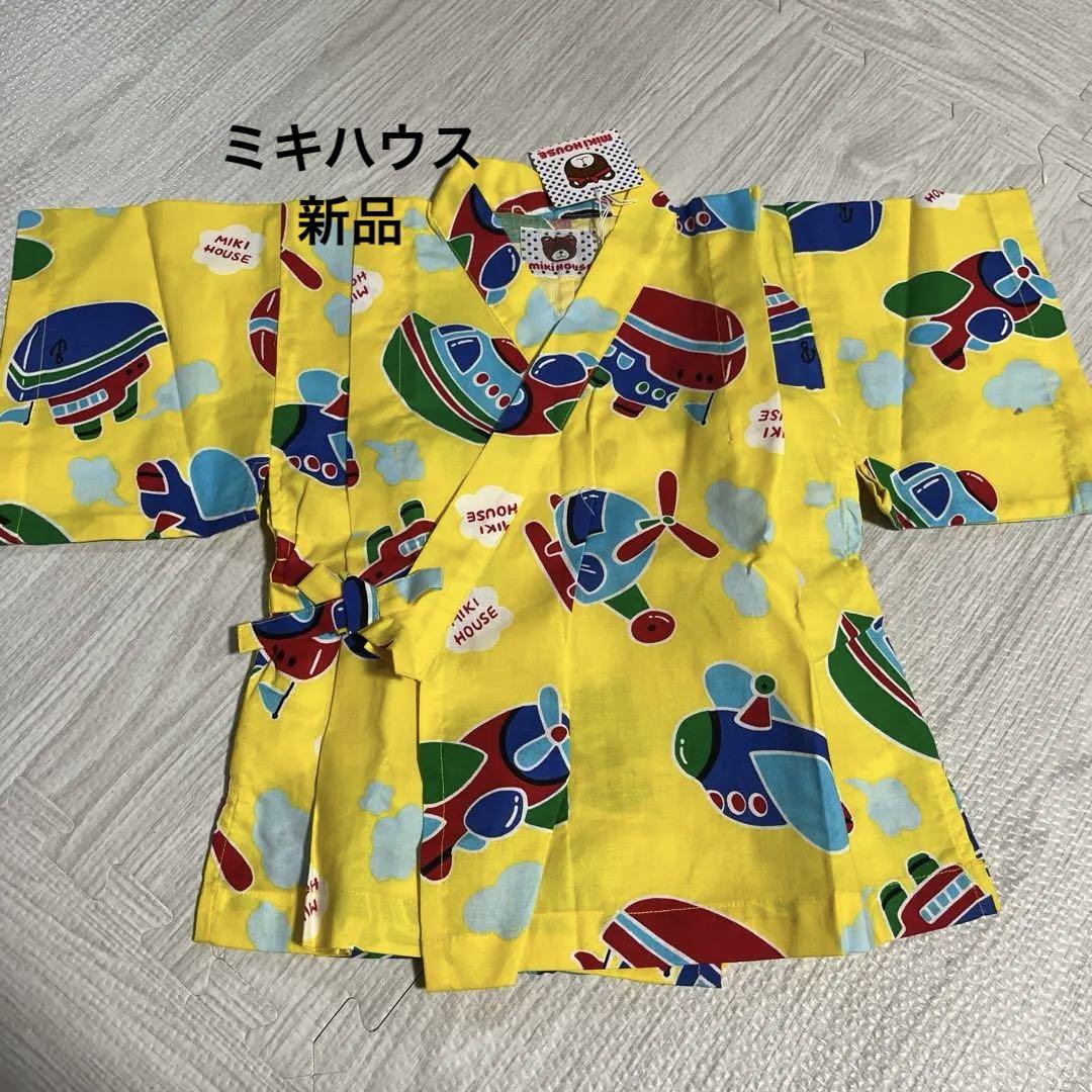 全品送料0円 希少 ミキハウス 飛行機柄 のりもの柄 甚平 90cm 男の子 新品未 着物・浴衣・和小物