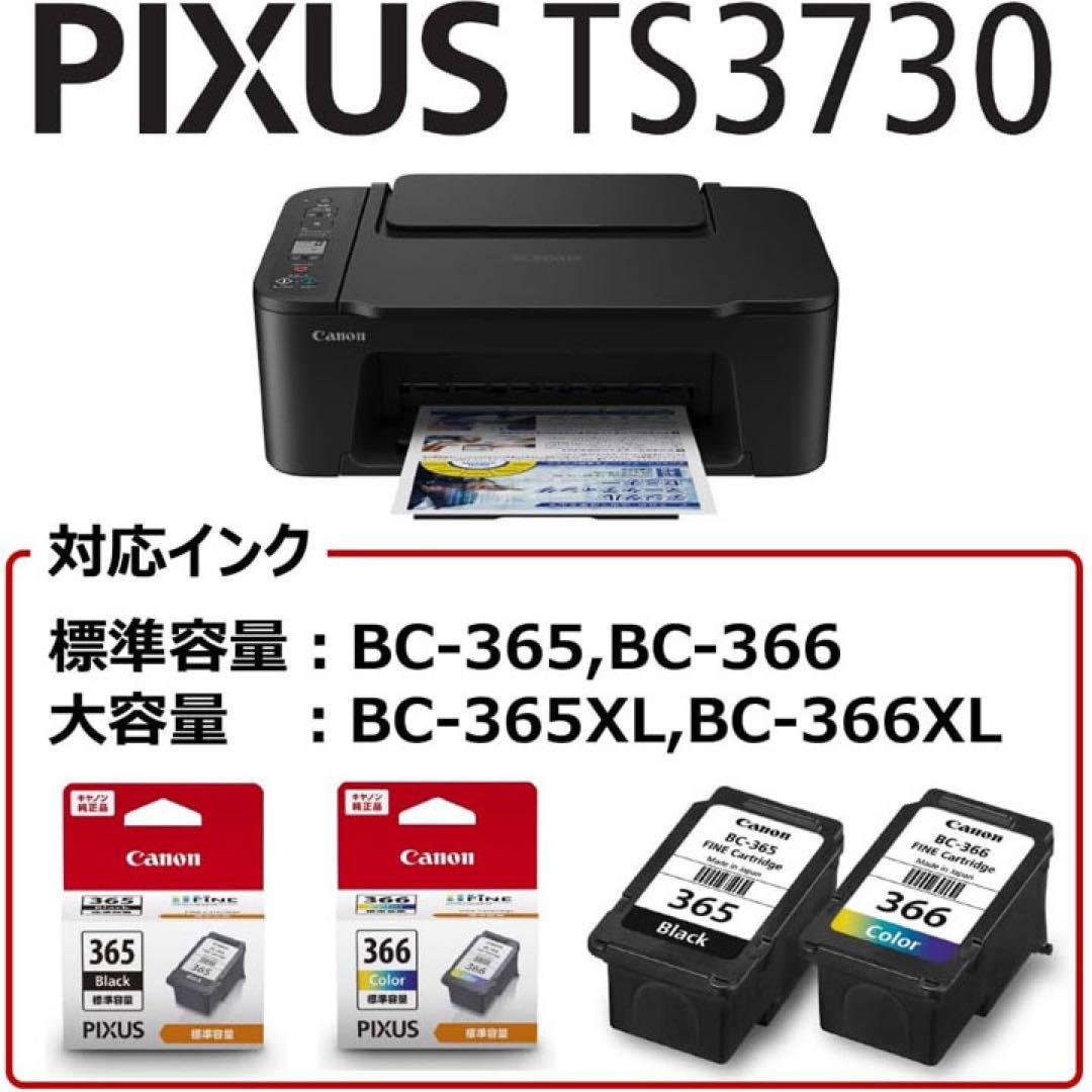 TS3730 CANON 未使用 プリンター 本体 スキャナ 複合機 HM52