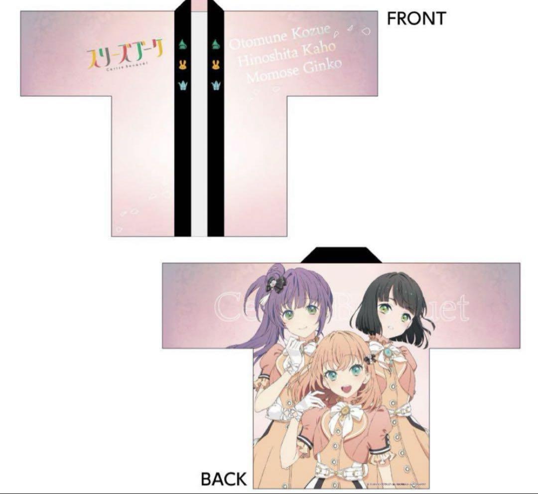 新品 蓮ノ空女学院 法被 LOFT スリーズブーケ ロフト ラブライブ