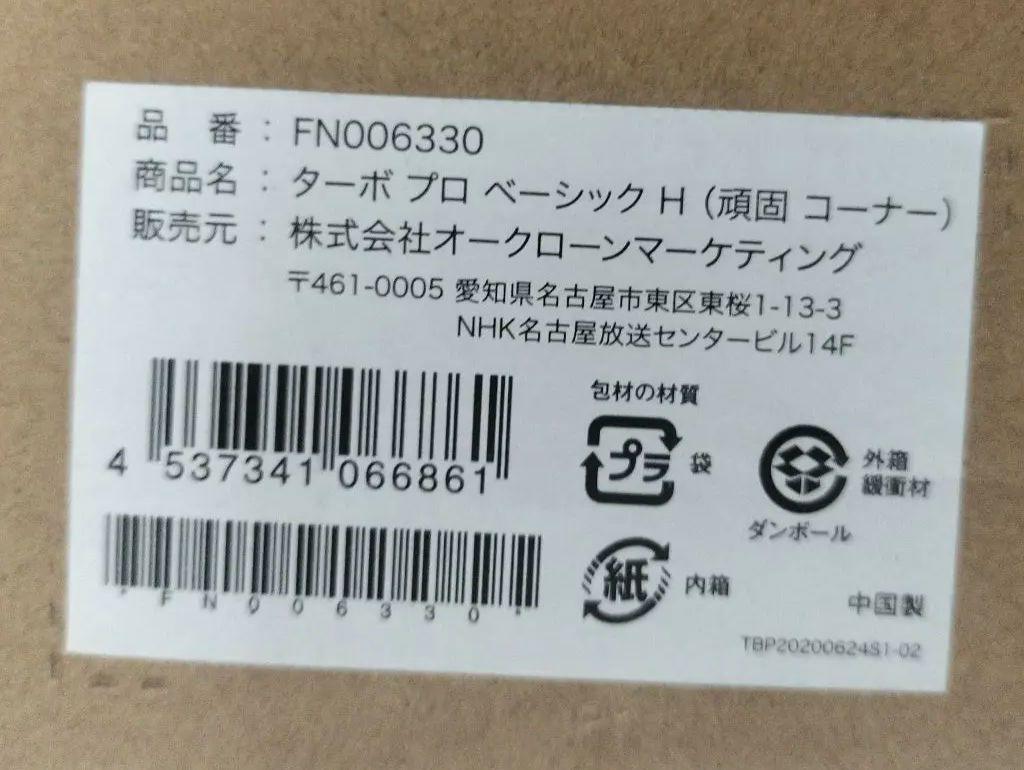 ターボ　プロ　ベーシック　H（電動モップ）