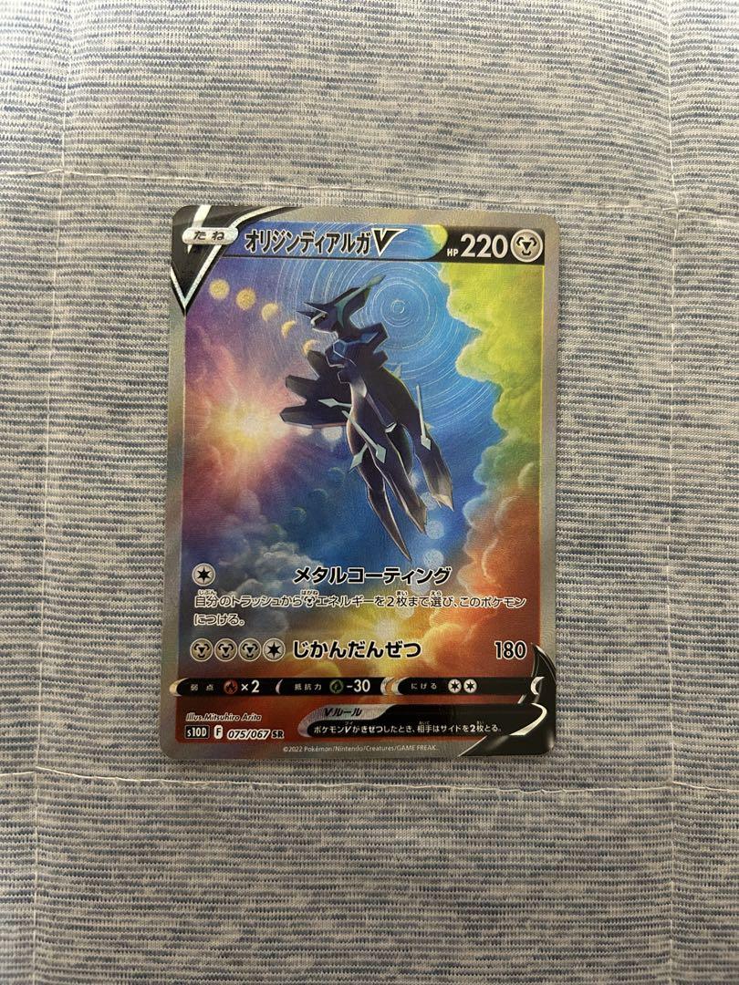オリジンディアルガV SR SA - メルカリ