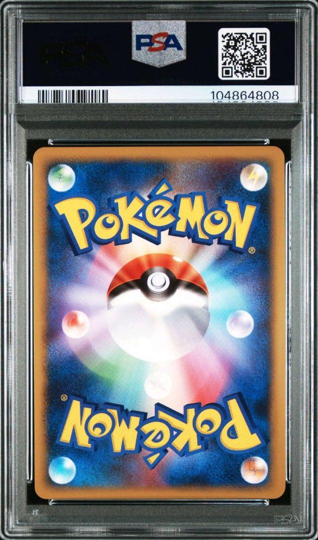 ポケモンカードDP映画公開記念 PSA連番セット