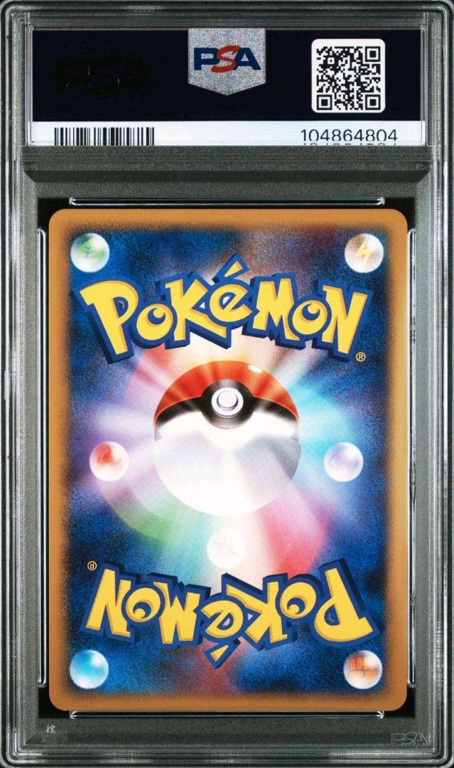 ポケモンカードDP映画公開記念 PSA連番セット