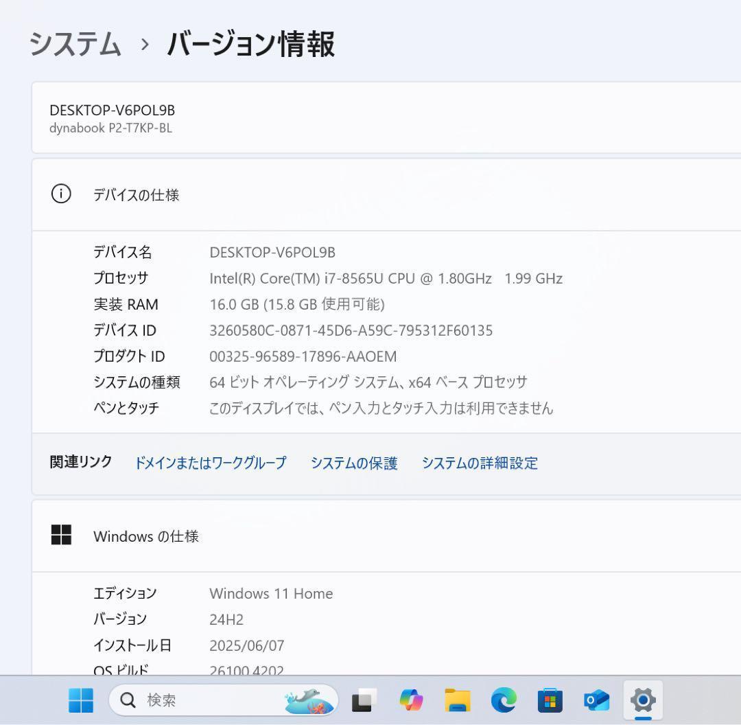 【極上品】東芝スタイリッシュブルー☘8世代i7☘️NVMe256GB+1TB