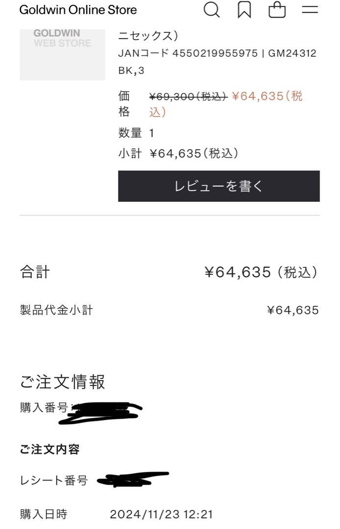 ジャケット・アウター Goldwin PERTEX QUANTUM Down Parka