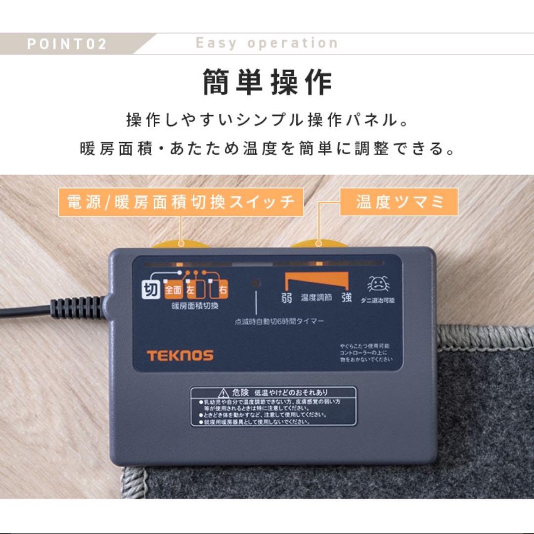 TEKNOS テクノス ホットカーペット 4畳 195×290電気カーペット