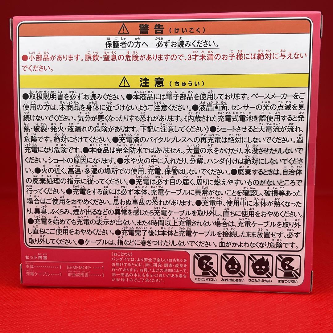 VITAL BRACELET BE デジヴァイス　バイタルブレスレット　美品