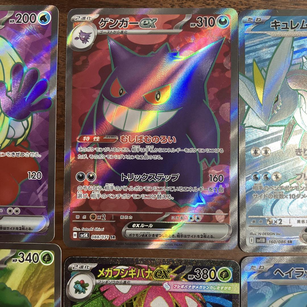 ポケモンカード SRセット ポケモンカードsrセット - メルカリ