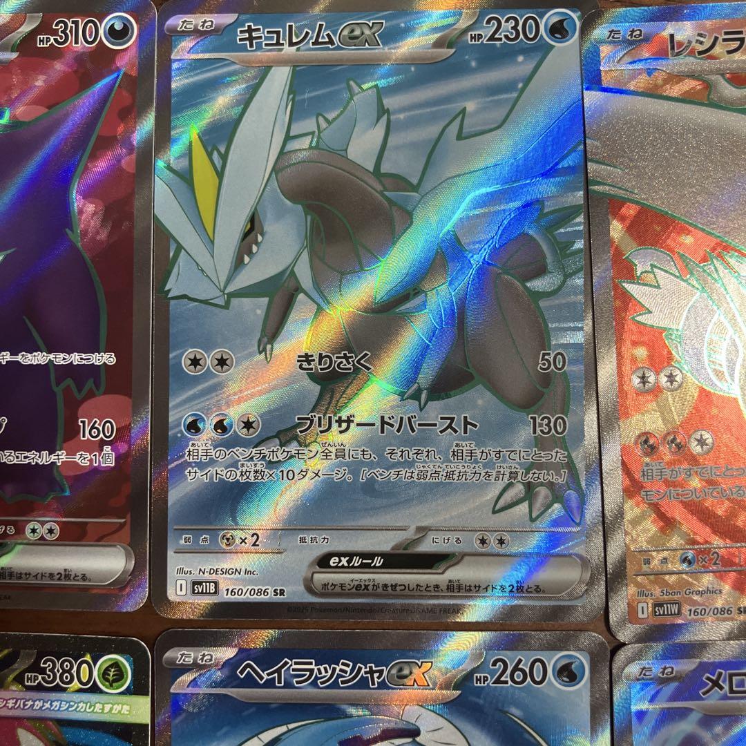ポケモンカード SRセット ポケモンカードSRセット - メルカリ