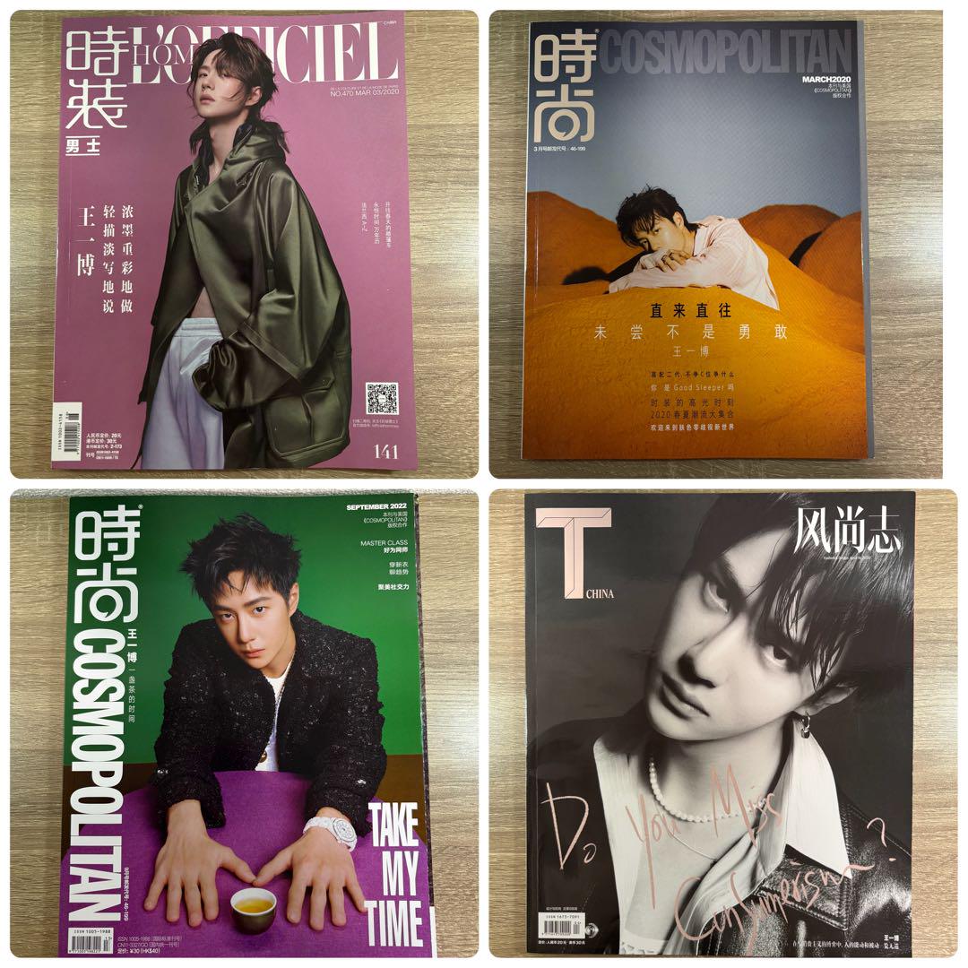王一博　表紙　中国ファッション誌　セット売り