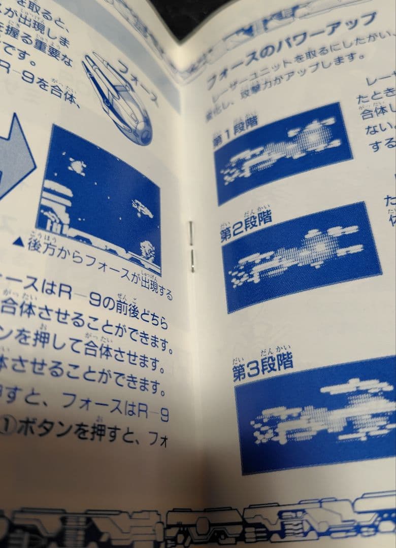 SM3 アールタイプ