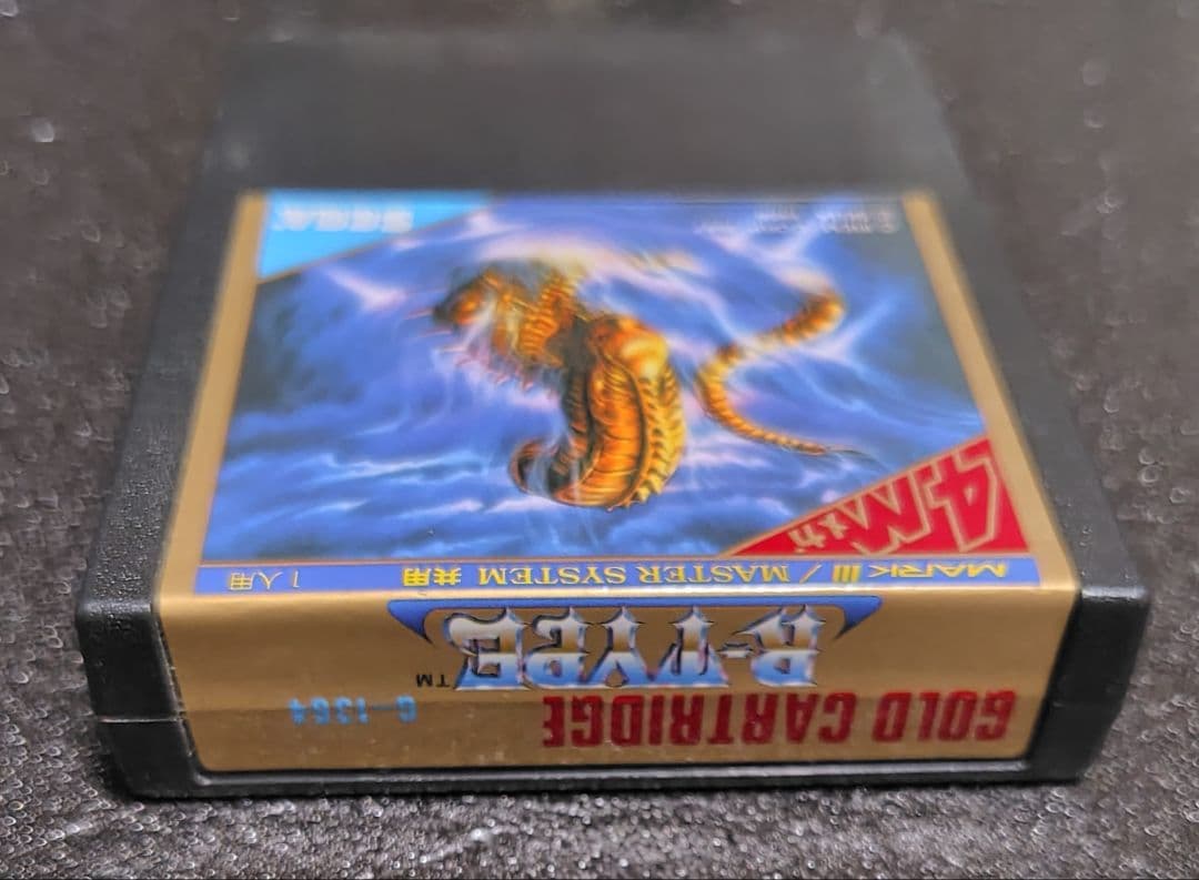SM3 アールタイプ
