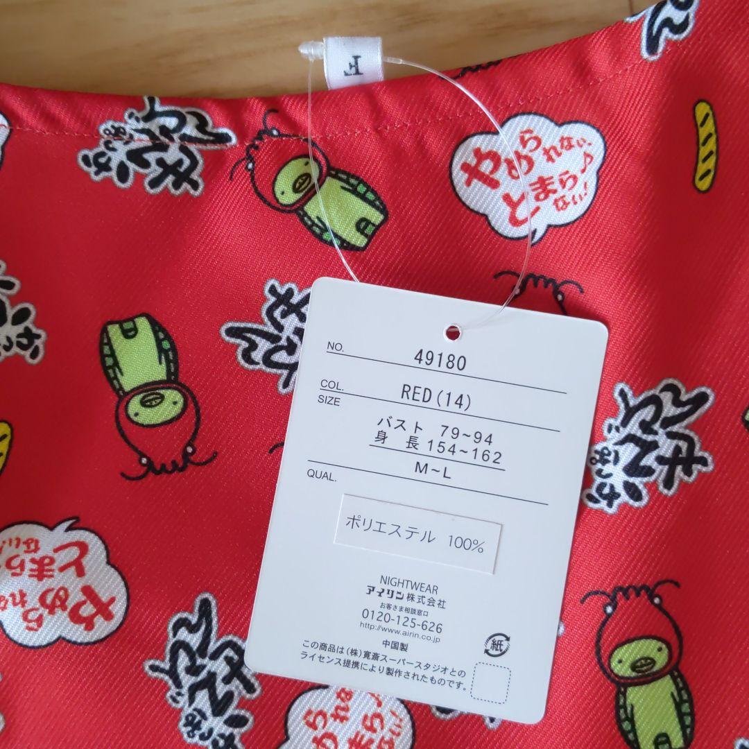 セール開催中最短即日発送 かっぱえびせんエプロン ecousarecycling.com