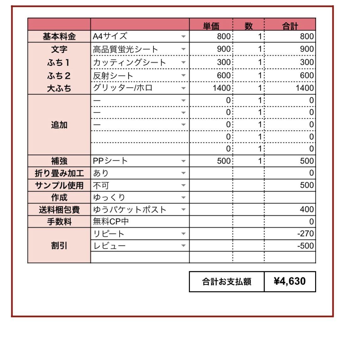 ♡RABI♡ オーダー うちわ文字 文字パネル うちわ屋さん