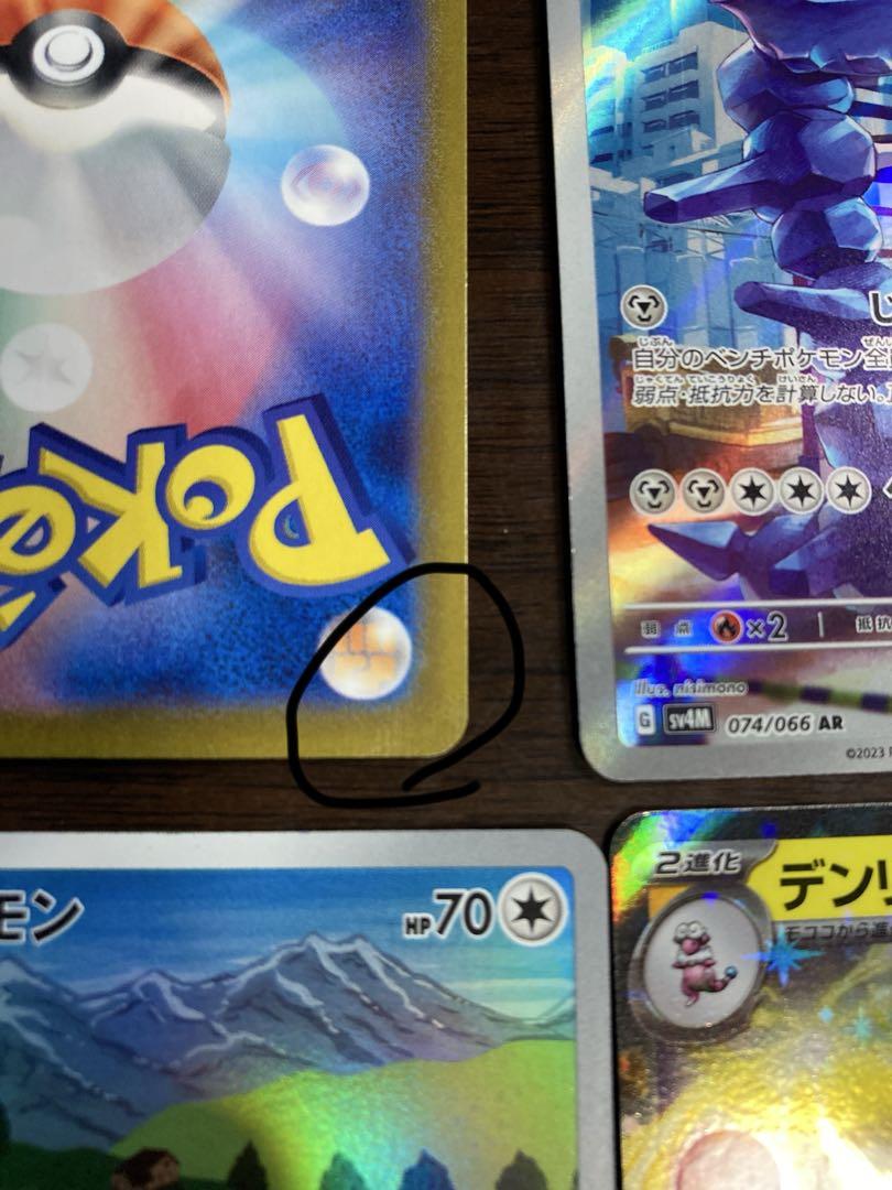 ポケモンカード SAR、SSR、SR、ARまとめ売り - メルカリ