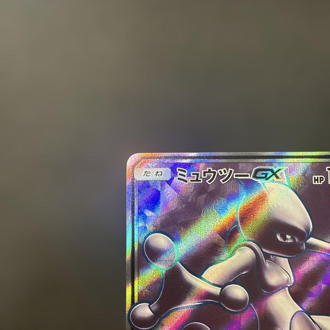 ポケモンカード ミュウツーgx sr