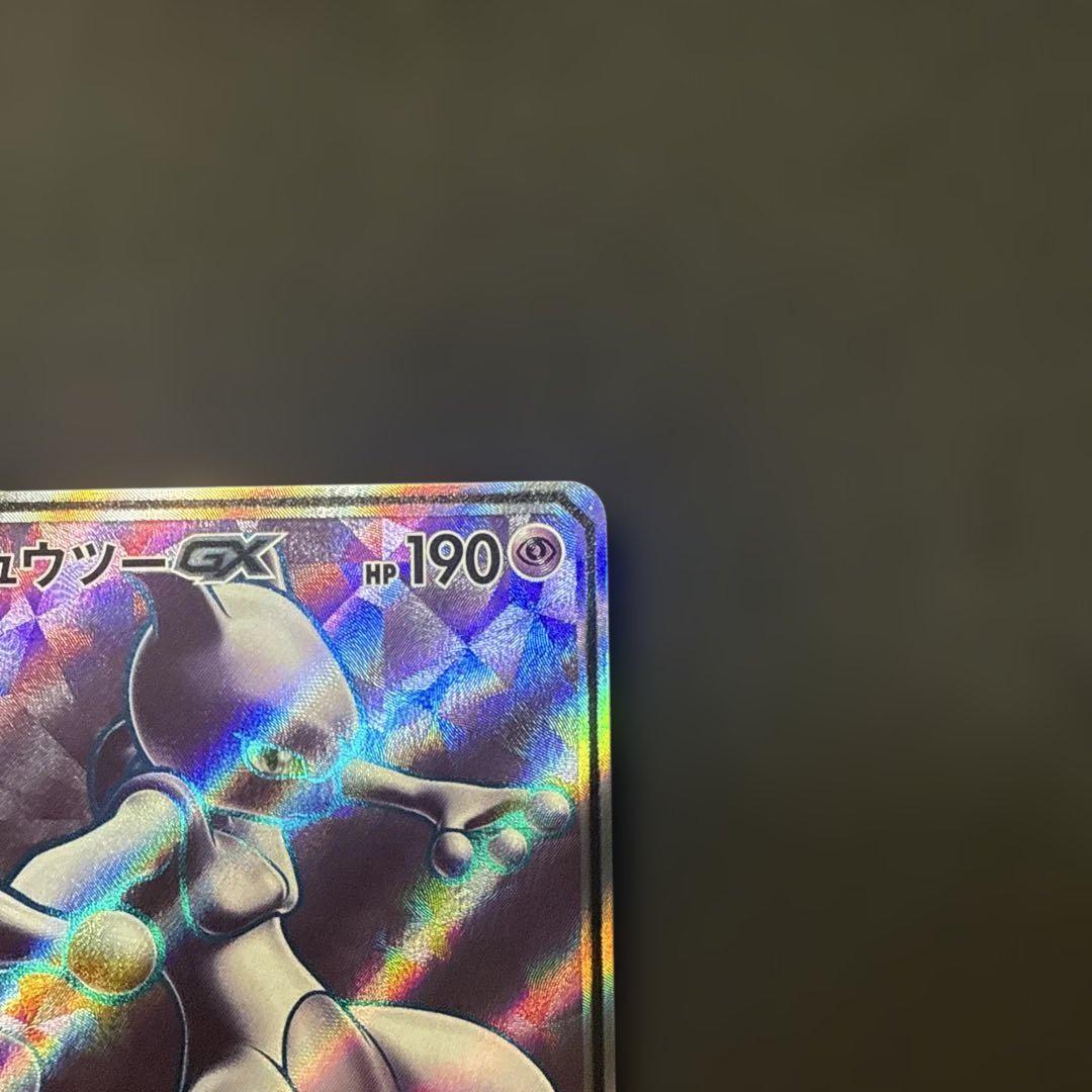 ポケモンカード ミュウツーgx sr