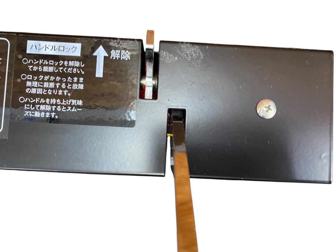 裁断機 自炊