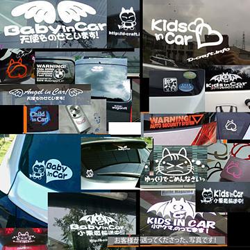 Kids in Car 悪ガキ輸送中!/ステッカー(fjG/赤)キッズインカー