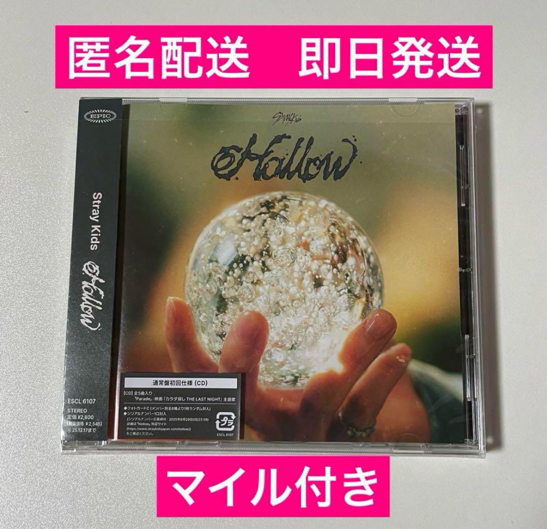 Stray Kids hollow 通常盤 マイル付き CD - メルカリ