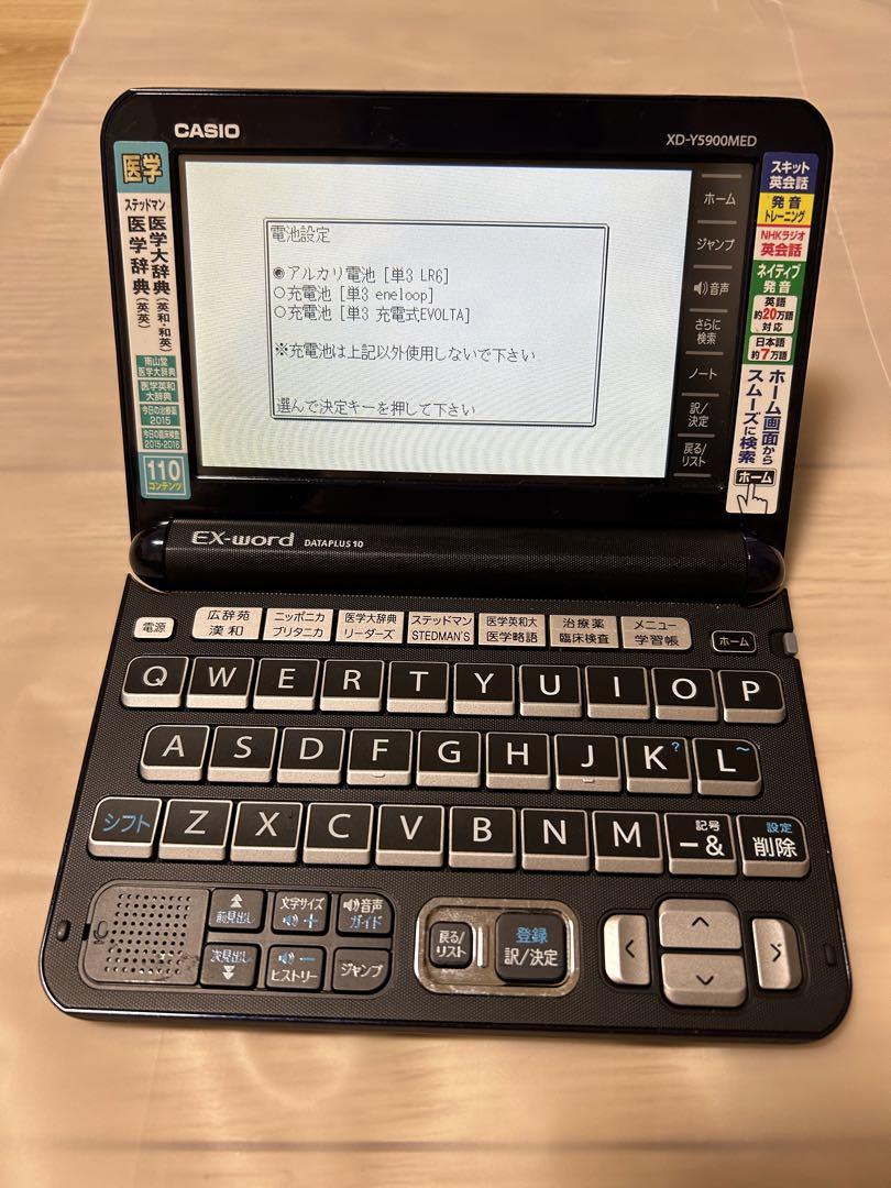 Amazon | カシオ 電子辞書 エクスワード 医学