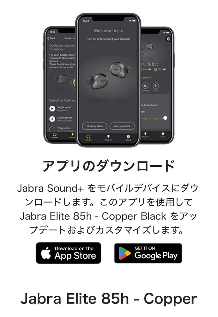 Jabra Elite 85h ワイヤレスヘッドホン Copper Black