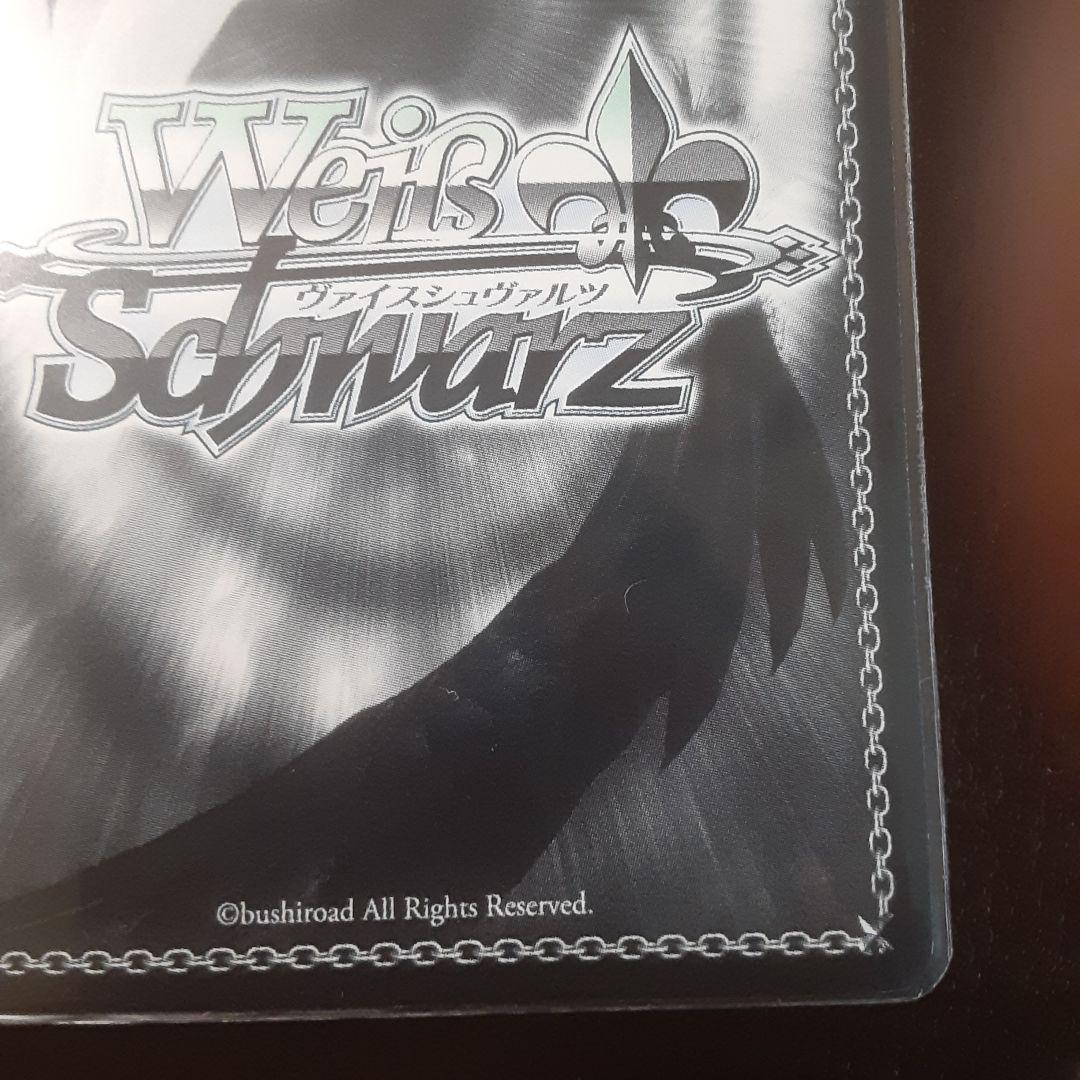 WS ヴァイスシュヴァルツ 優しさと強さ ルミア FBR サイン ヴァイスシュヴァルツ WS 優しさと強さ ルミア FBR サイン