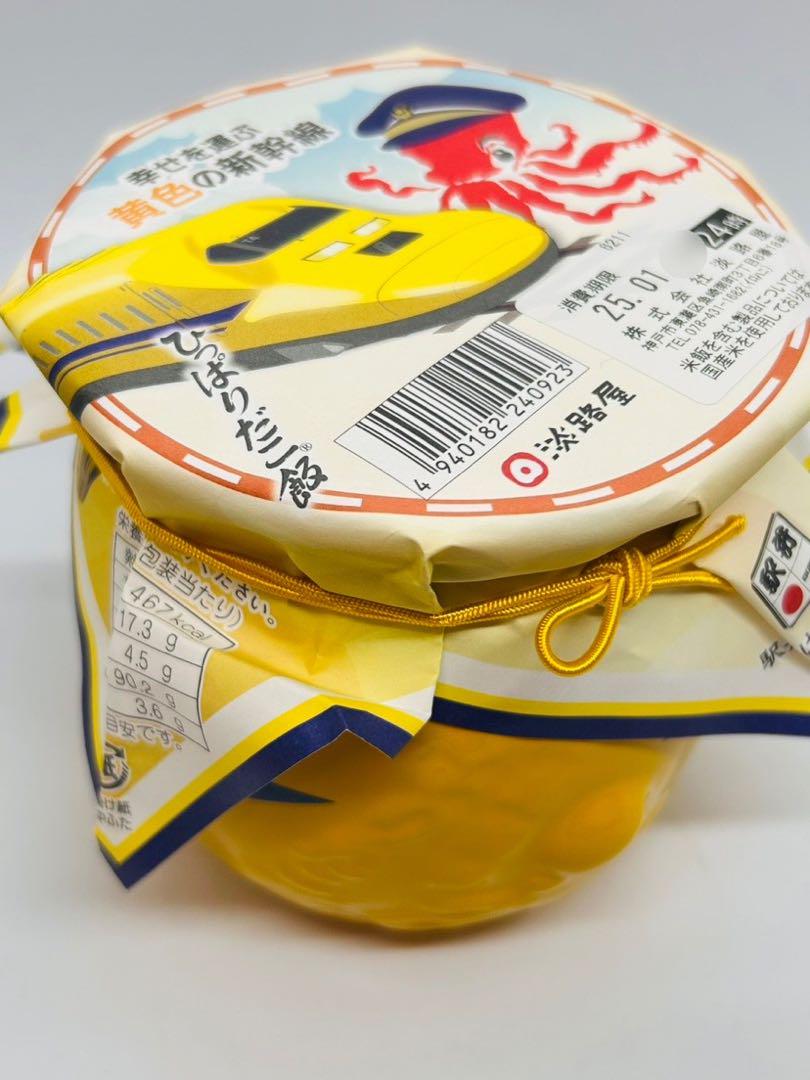 ドクターイエロー 923形 ひっぱりだこ飯 壺容器 淡路や - メルカリ