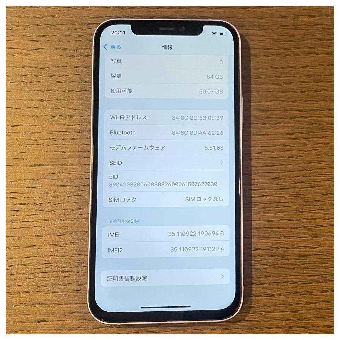 【動作⭕️】iPhone12 本体 パープル 64GB SIMフリー 本体 美品
