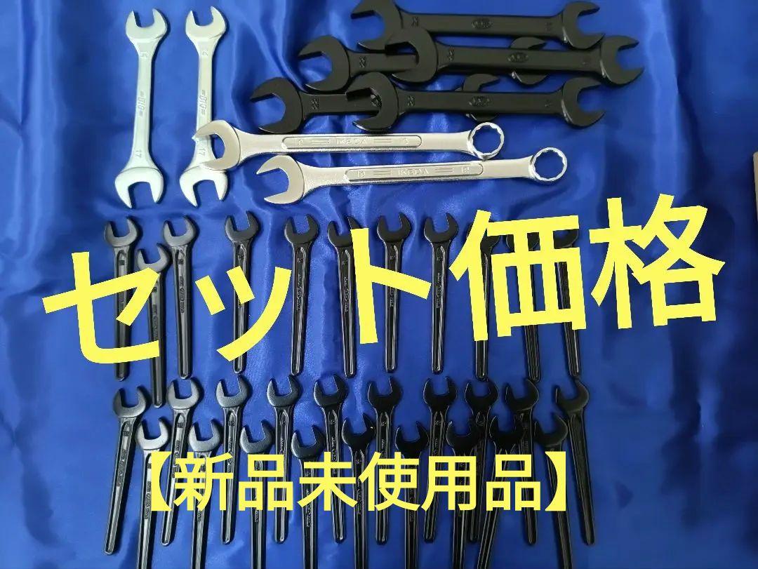 スパナ・レンチセット【新品未使用】燕三条産