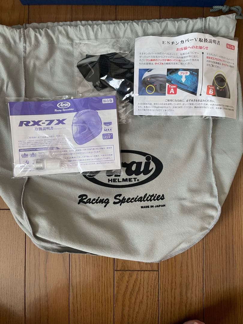 アライヘルメット Arai RX-7X ナカノ