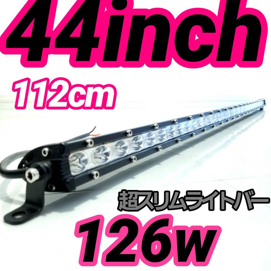 LED ライトバー ジムニー ワークライト 作業灯 汎用フォグランプ　LEDバー LED ライトバー ジムニー ワークライト 作業灯 汎用フォグランプ