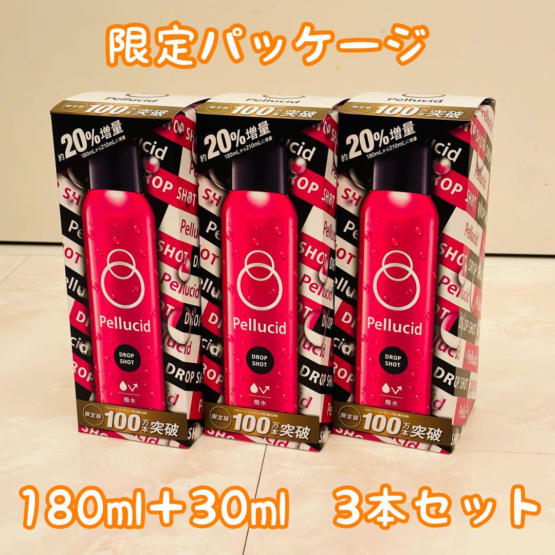 ペルシード ３本セット 撥水タイプ 新品未使用