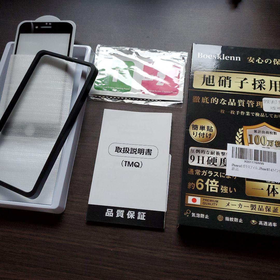 [極美品]iPhoneSE 第3世代 スターライト 128GB