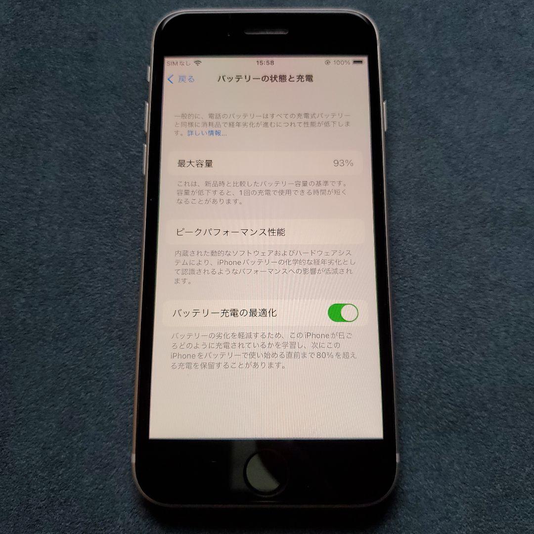 [極美品]iPhoneSE 第3世代 スターライト 128GB