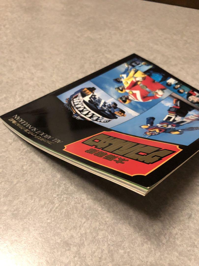ファンタスティックコレクションＮｏ.４７「太陽戦隊サンバルカン」（美品・８５年） Amazon.co.jp: 太陽戦隊サンバルカン (ファンタスティック