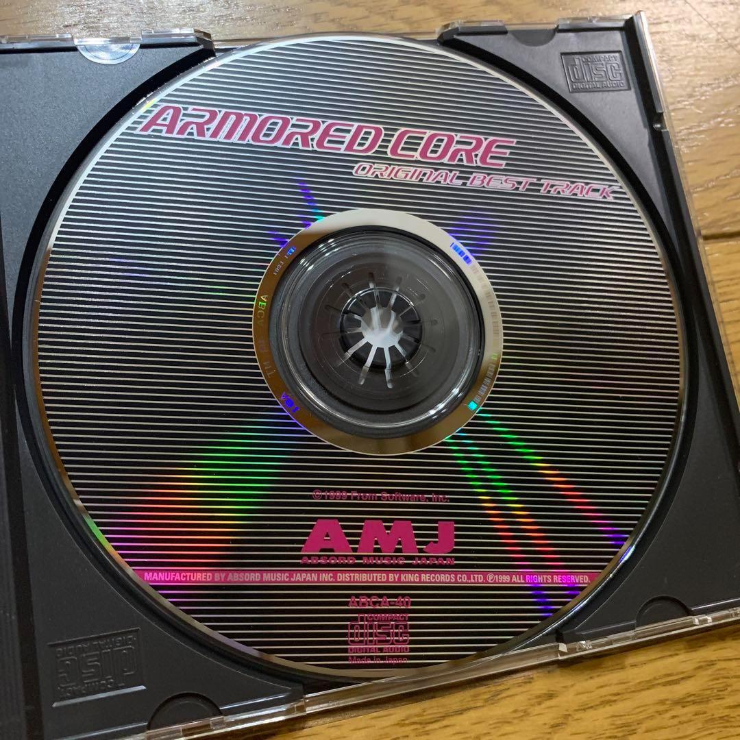 14) 廃盤「アーマード・コア」オリジナルベストトラック