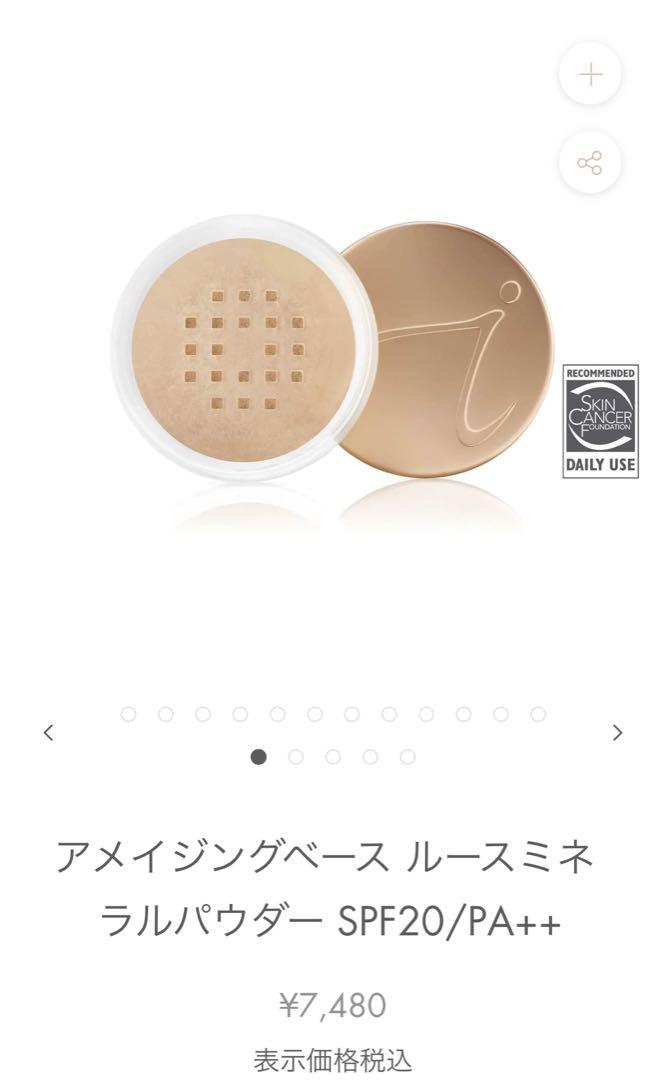 アメイジングベース