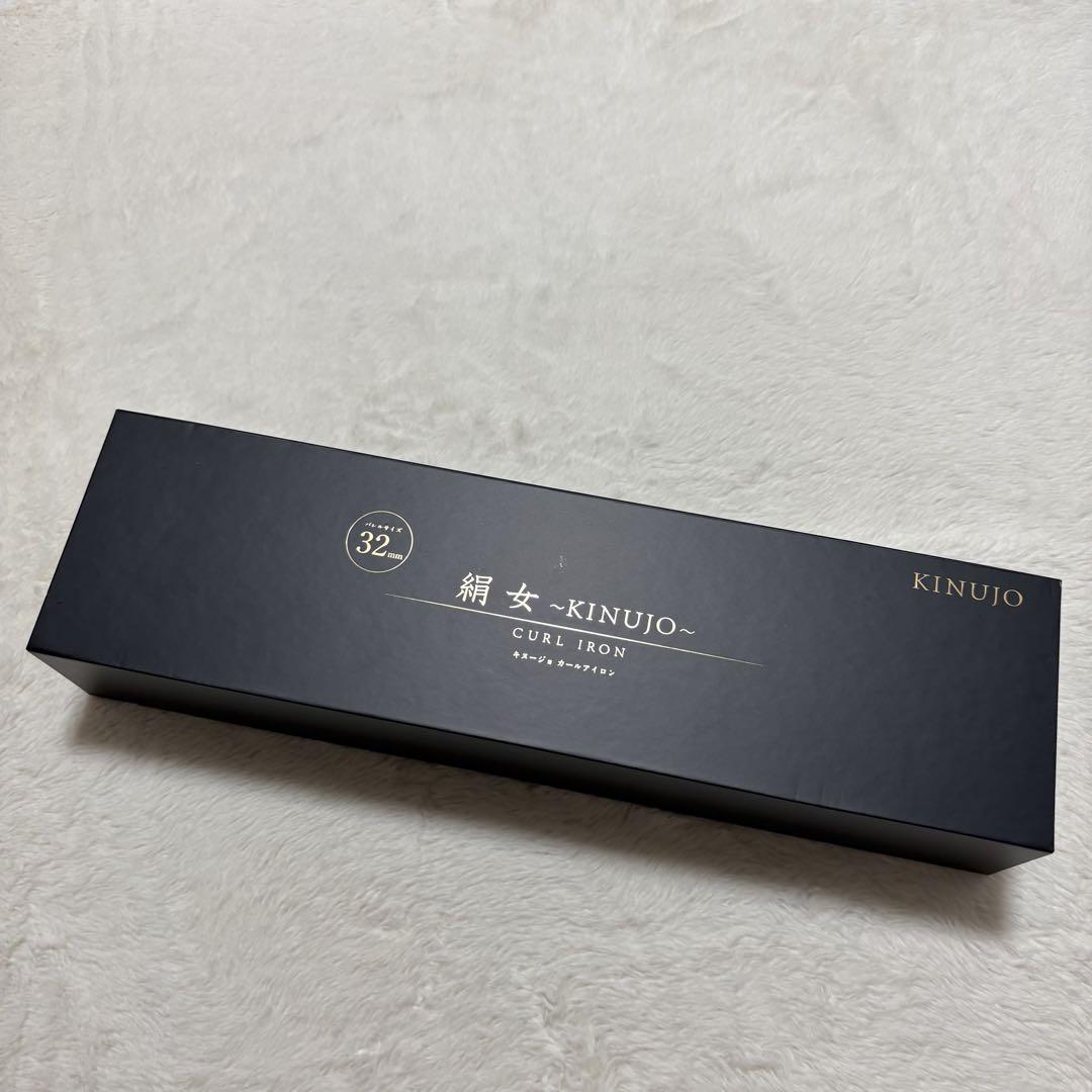 KINUJO 絹女 カールアイロン コテ KC032 32mm