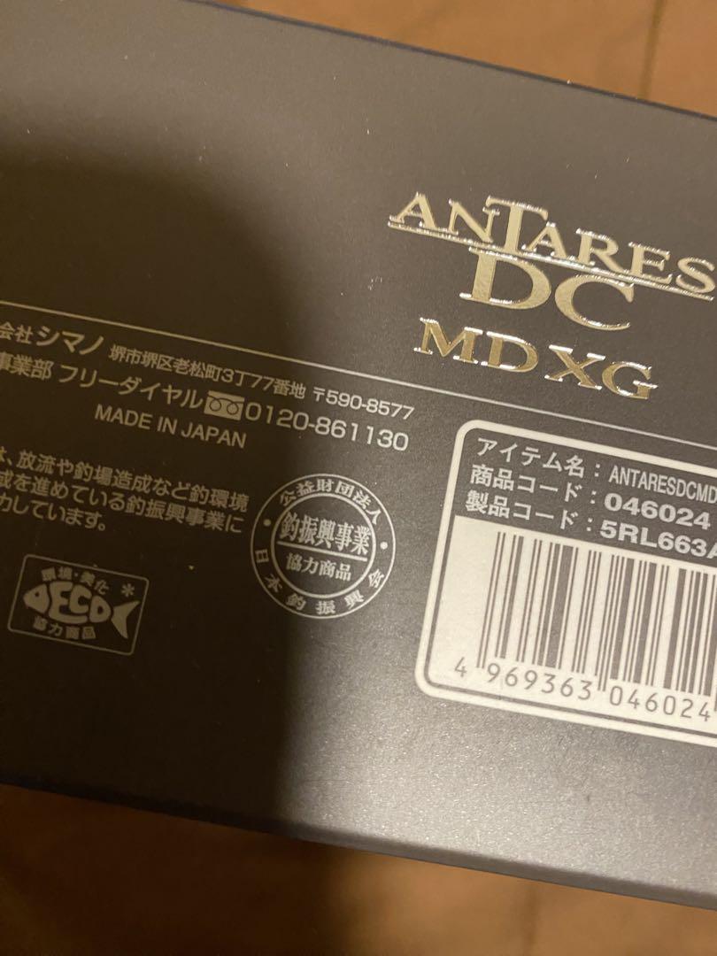 アンタレスDC