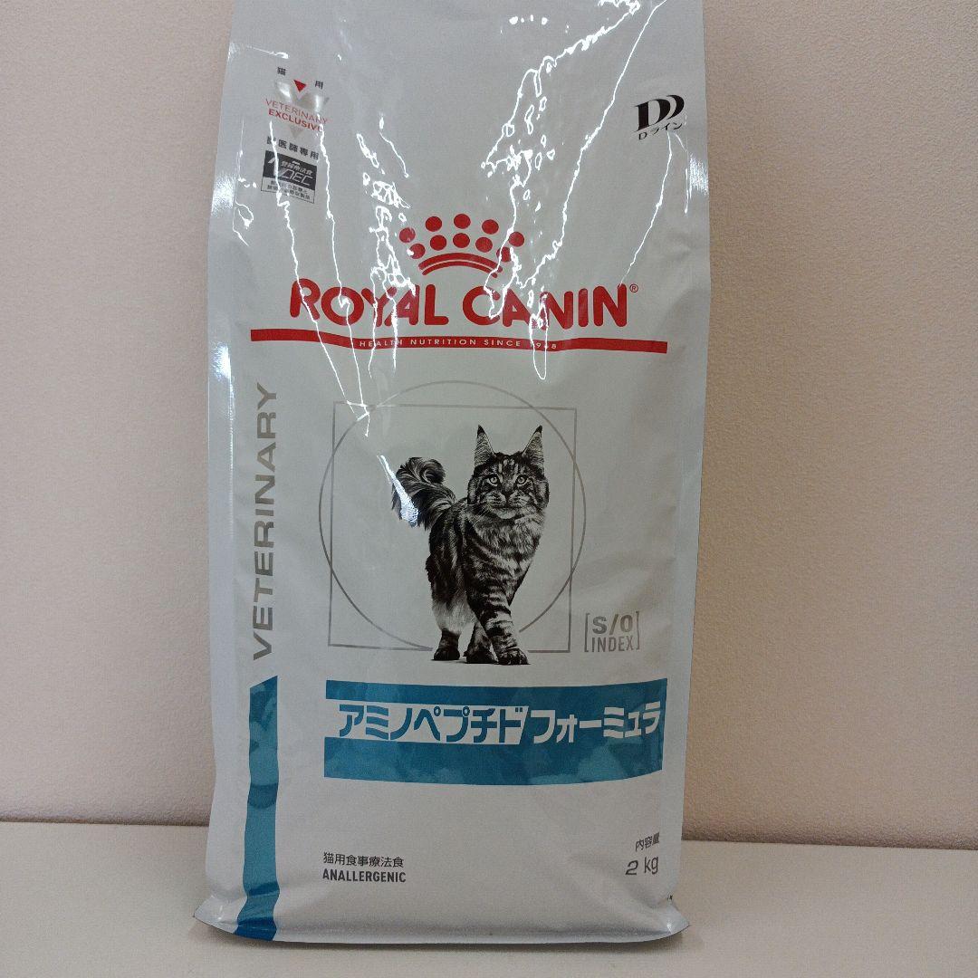 ロイヤルカナン アミノペプチドフォーミュラ 猫用 2kg 1袋